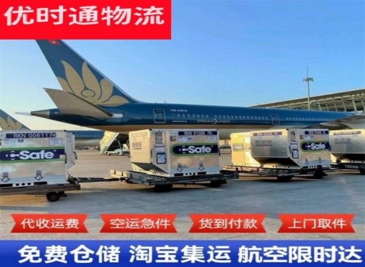 西市到太原物流专线-西市到太原空运公司